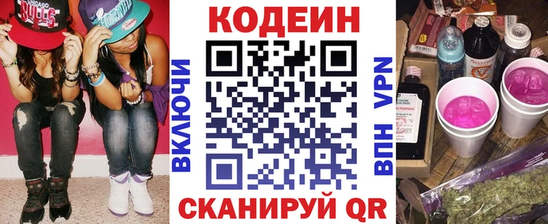 omg онион  Волосово  Кодеин Purple Drank 