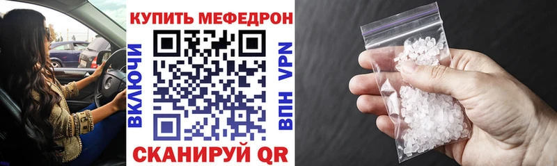 МЕФ кристаллы  купить закладку  Волосово 