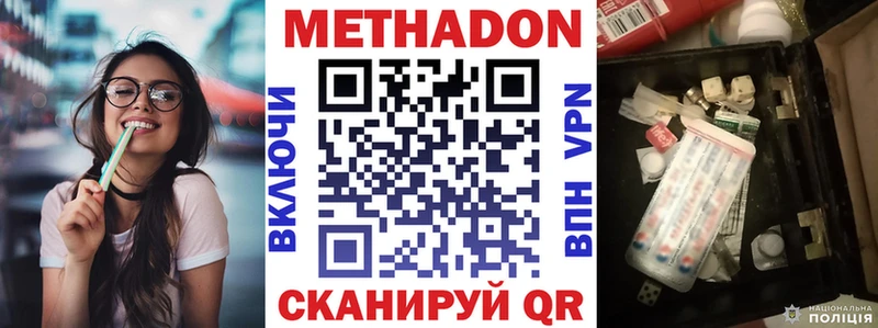 купить   Волосово  Метадон белоснежный 