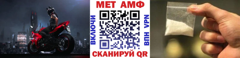 МЕТАМФЕТАМИН Methamphetamine  магазин  наркотиков  Волосово 